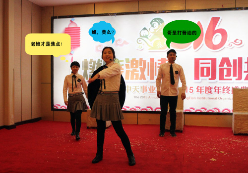 中天事業(yè)機(jī)構(gòu)喜迎猴年年終盛典圓滿結(jié)束