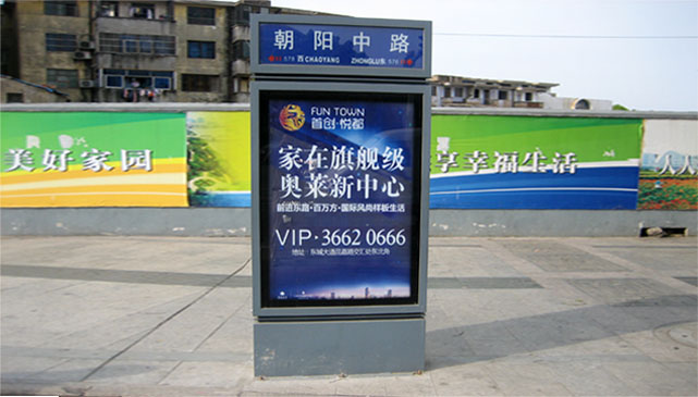 昆山朝陽(yáng)街區(qū)路名牌燈箱